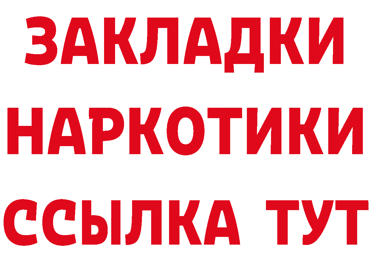 Метадон белоснежный ТОР площадка МЕГА Иланский